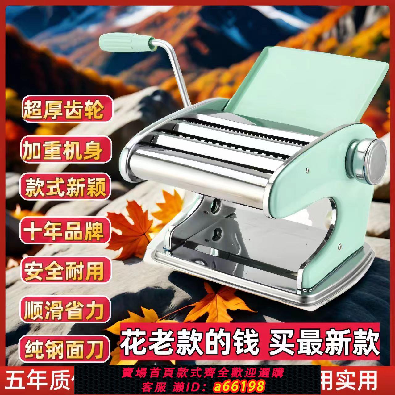 【臺灣公司 可開發票】壓面機新款家用小型多功能面條機面機手動餃子皮手搖麵皮餛飩皮機