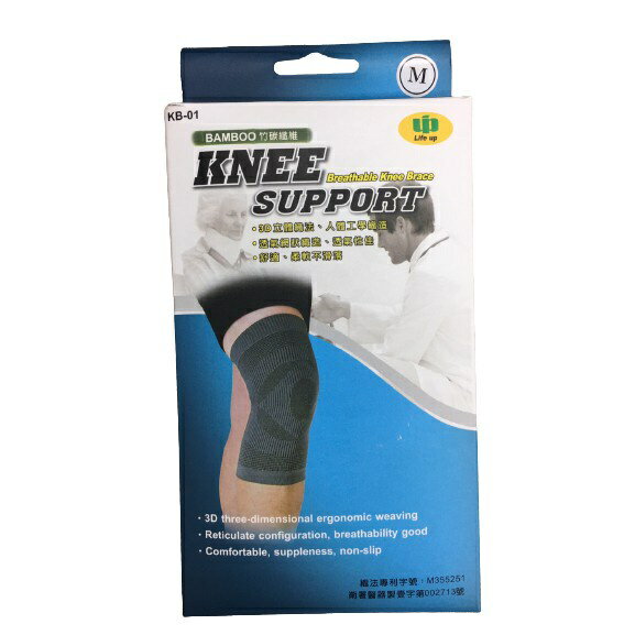 以勒護具 KB-01 以勒優品 竹碳纖維 竹炭護膝 護膝