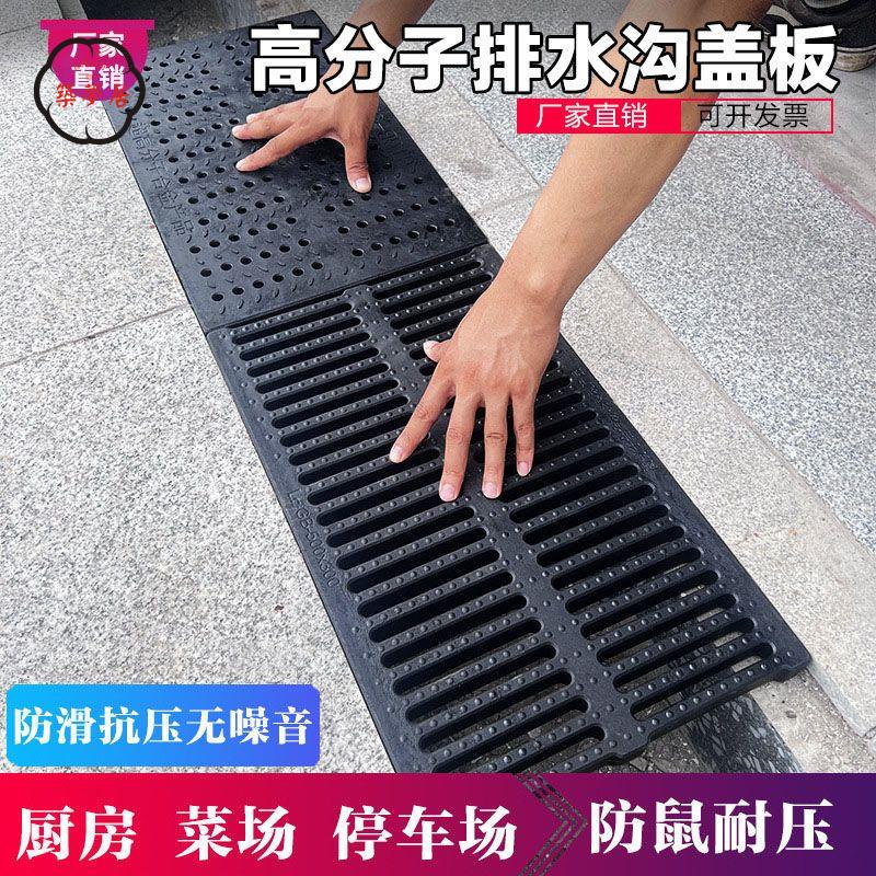 免運 地溝蓋板 水溝蓋板 排水溝蓋板庭院地溝蓋板塑膠下水道蓋板高分子格柵雨水篦子陰井蓋工廠直銷 全館折扣 售後保障 店長優選z555