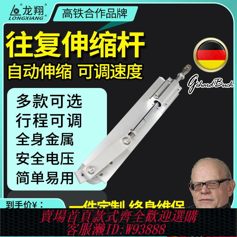 {臺灣公司貨 可打統編}電動伸縮桿電動推桿小型自動往復電機直線可調速推拉升降連桿往返