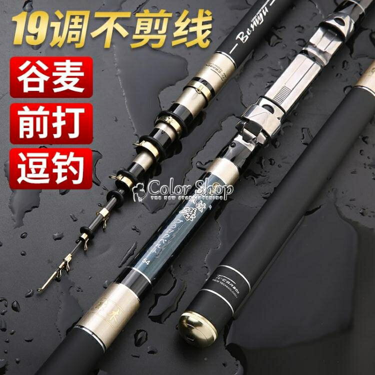 釣竿不剪線前打竿超輕超硬穀麥釣竿逗釣磯竿車盤釣魚竿 可開發票 樂淘淘旗艦店直營店