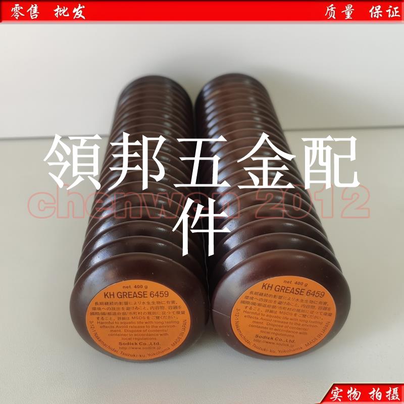 日本沙迪克火花機慢走絲KH GREASE 6459 JUKI貼片機保養油脂400g[領邦五金配件] | 領邦五金配件 | 樂天市場Rakuten