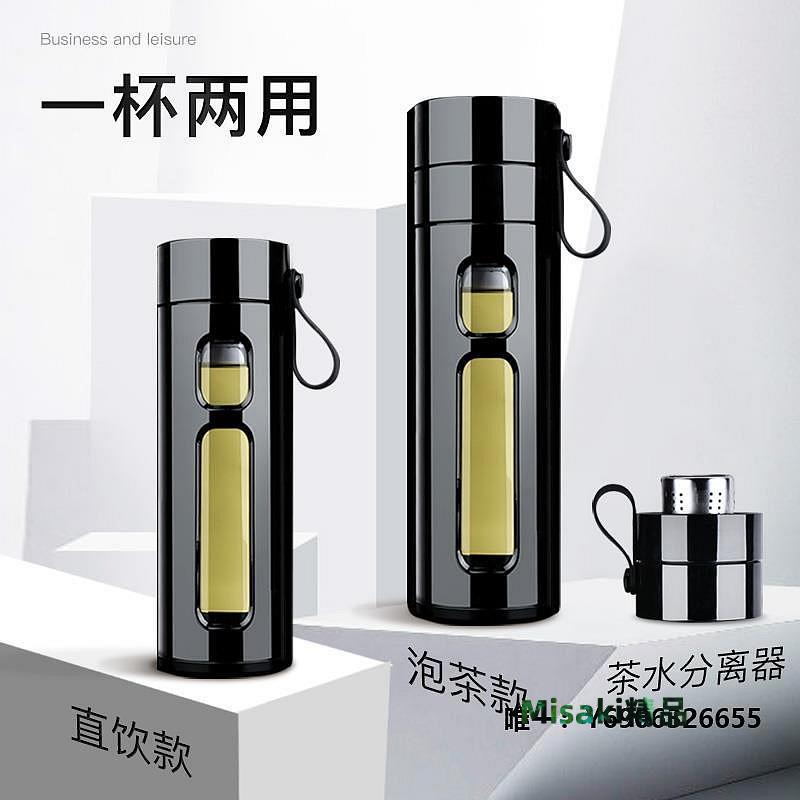 茶水分離杯防摔玻璃杯茶水分離雙層耐摔鋼化水杯辦公室便攜商務男士泡茶杯子泡茶杯-Misaki精品