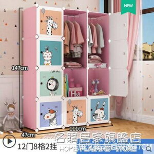 兒童衣櫃簡約現代家用臥室衣櫥嬰兒寶寶經濟型小女孩組裝收納櫃子 【麥田印象】