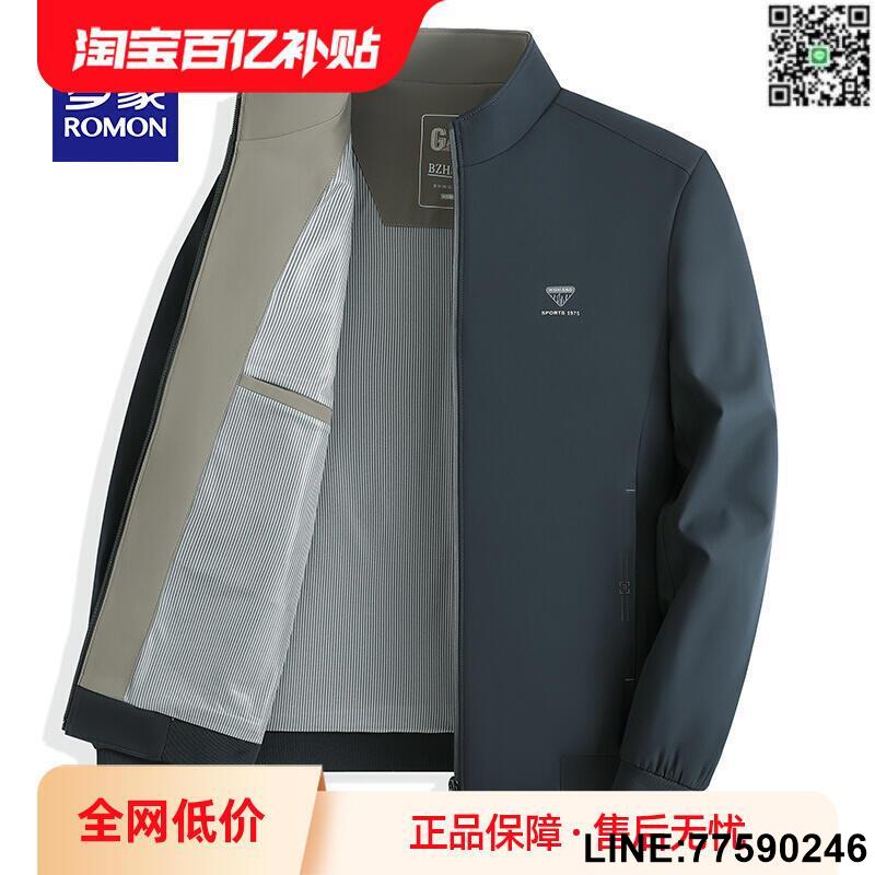 【歡樂購】羅蒙立領男士夾克2024年新款春秋季中年爸爸時尚簡約春季抗皺外套