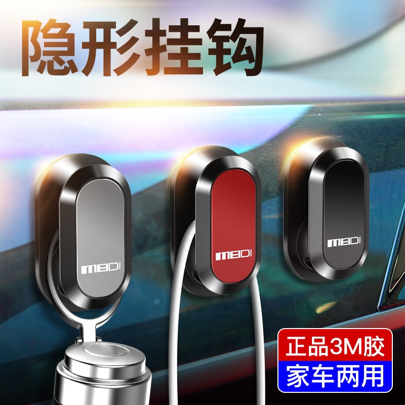 汽車掛鉤車載後座椅背隱藏掛勾車內用品多功能置物收納粘貼式