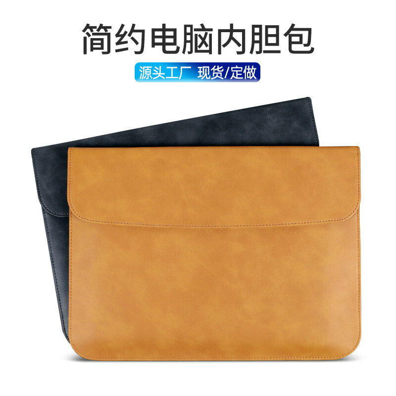 適用筆記本電腦包 macbook磁吸聯想超薄華為iPad保護套內膽包13寸【宜家良品百貨】