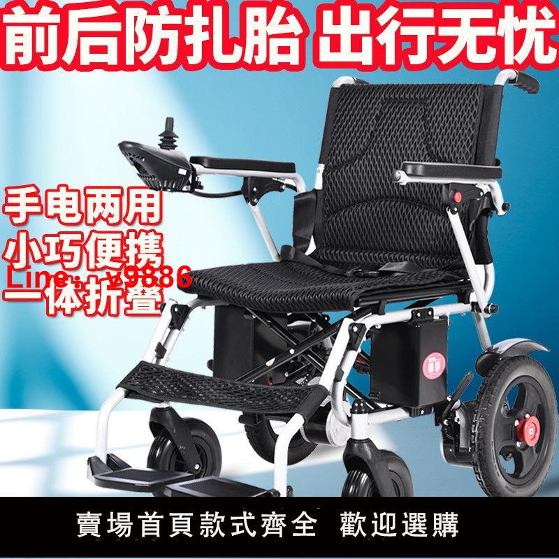 【可開發票】輪椅電動輕便可折疊智能全自動防扎實心胎老年殘疾人四輪代步車