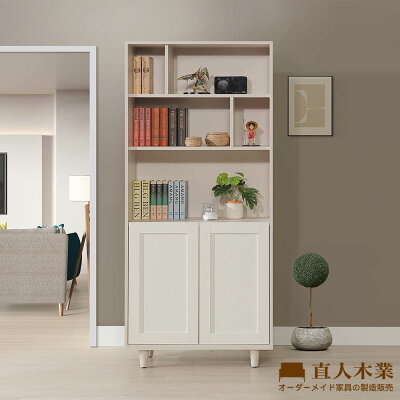 【直人木業】MIREN柔霧奶油風雙門書櫃81公分