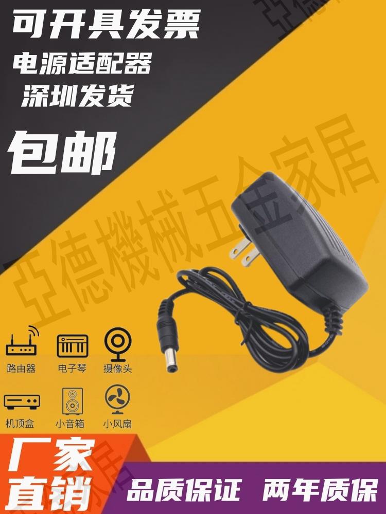 12V2.5A2500ma電源移動硬盤盒硬盤座陣列盒HUB監控攝像頭適配器線【亞德機械五金家居】