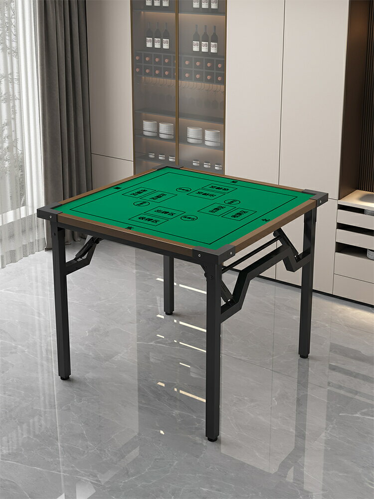 【新品上市】摜蛋專用桌家用正方形方桌折疊棋牌麻將桌多功能餐桌比賽專用桌子
