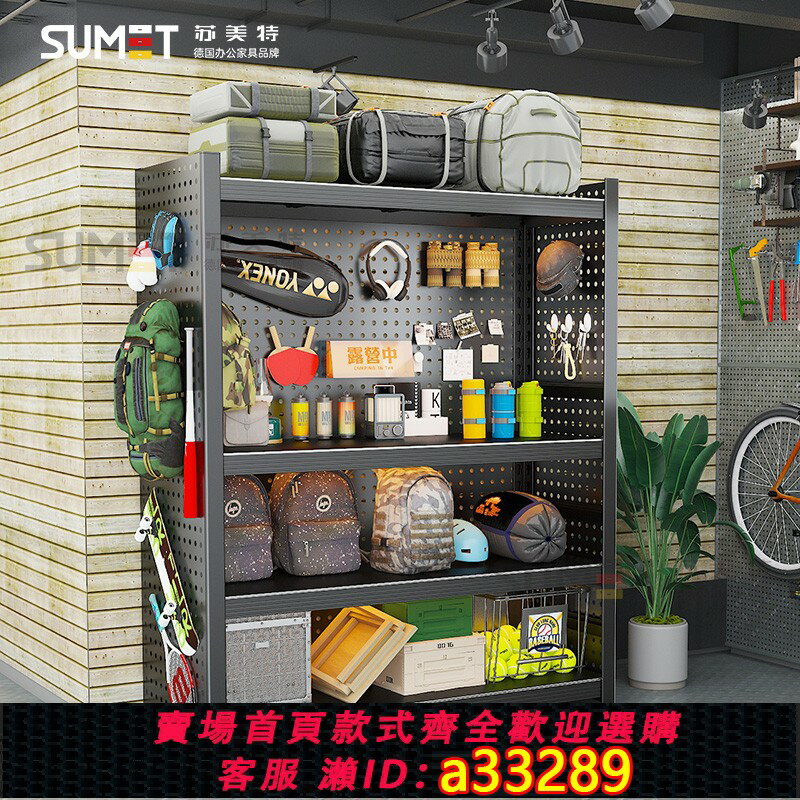 【臺灣公司 可開發票】洞洞板置物架工具掛墻板金屬落地架戶外露營釣魚裝備收納儲物架子