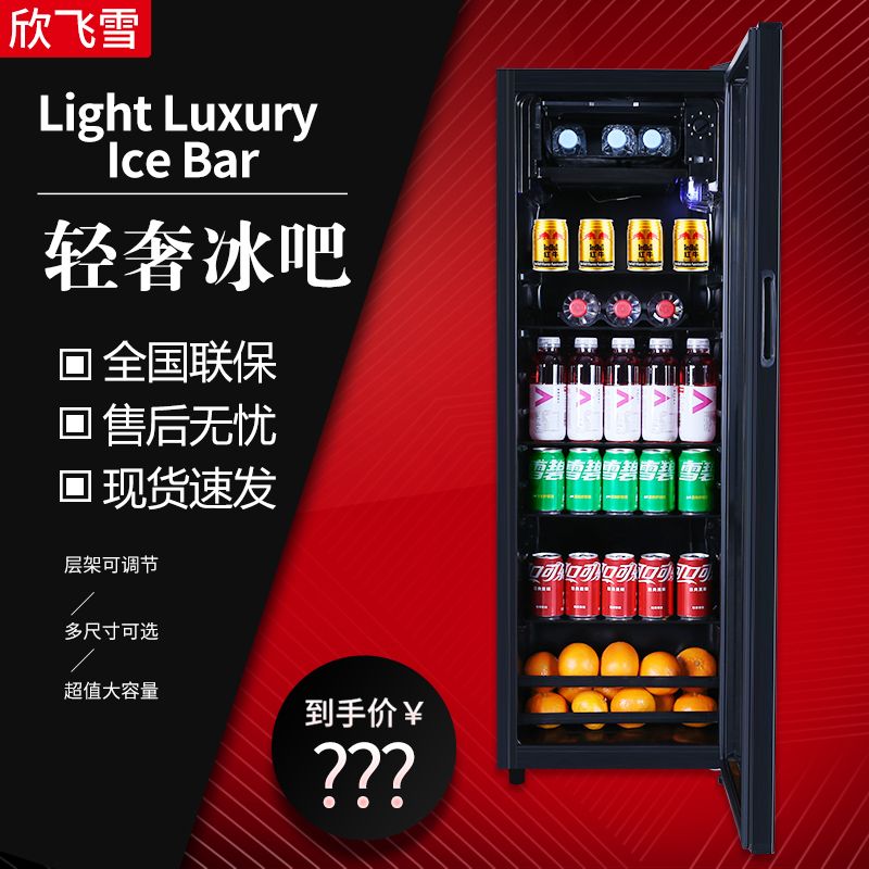 [臺灣公司貨 可開發票]【新客立減】冰吧辦公室冰箱家用商用冷藏透明飲料保鮮茶葉展示櫃