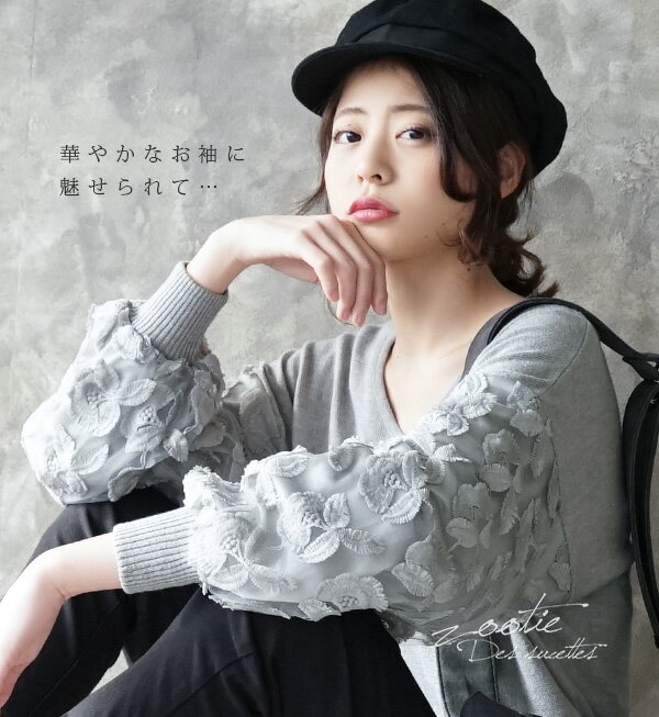 <br/><br/>  日本必買女裝 e-zakka 女款3D花邊袖針織衫上衣 -免運/代購<br/><br/>