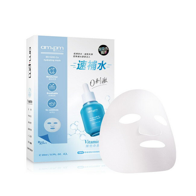 ampm B5藍銅舒緩保濕面膜4入(屈臣氏獨家版)