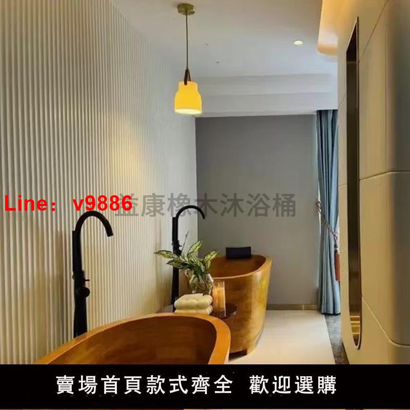 【臺灣公司 可開發票】泡澡木桶加厚成人沐浴桶木質浴缸洗澡浴桶實木泡澡桶美容院可定製