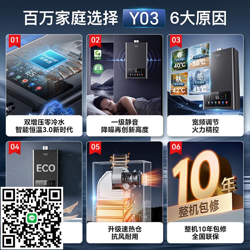 榮事達燃氣熱水器家用平衡式天然氣增壓恆溫13/16升強排式零冷水