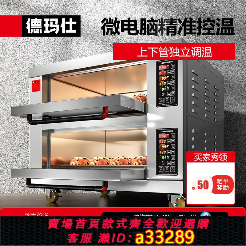 【臺灣公司 可開發票】德瑪仕商用烤箱專業大型電烤箱大容量麵包地瓜月餅披薩爐烤紅薯機