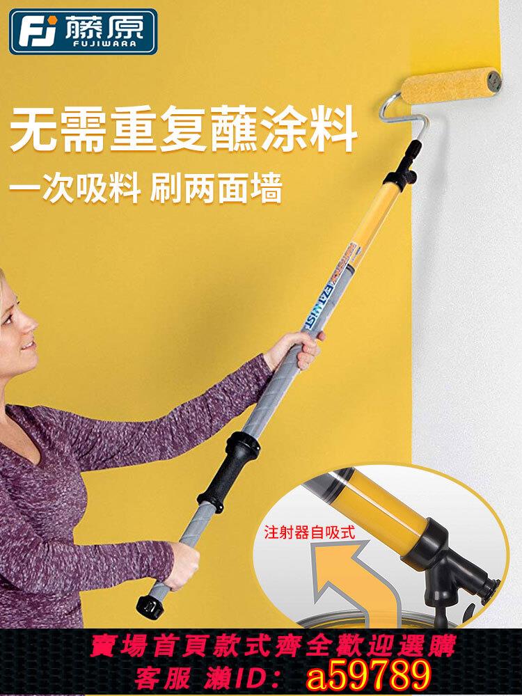 【臺灣公司 可打統編】藤原乳膠漆滾筒刷家用DIY日式刷墻神器油漆滾刷塗料刷可伸縮桿子