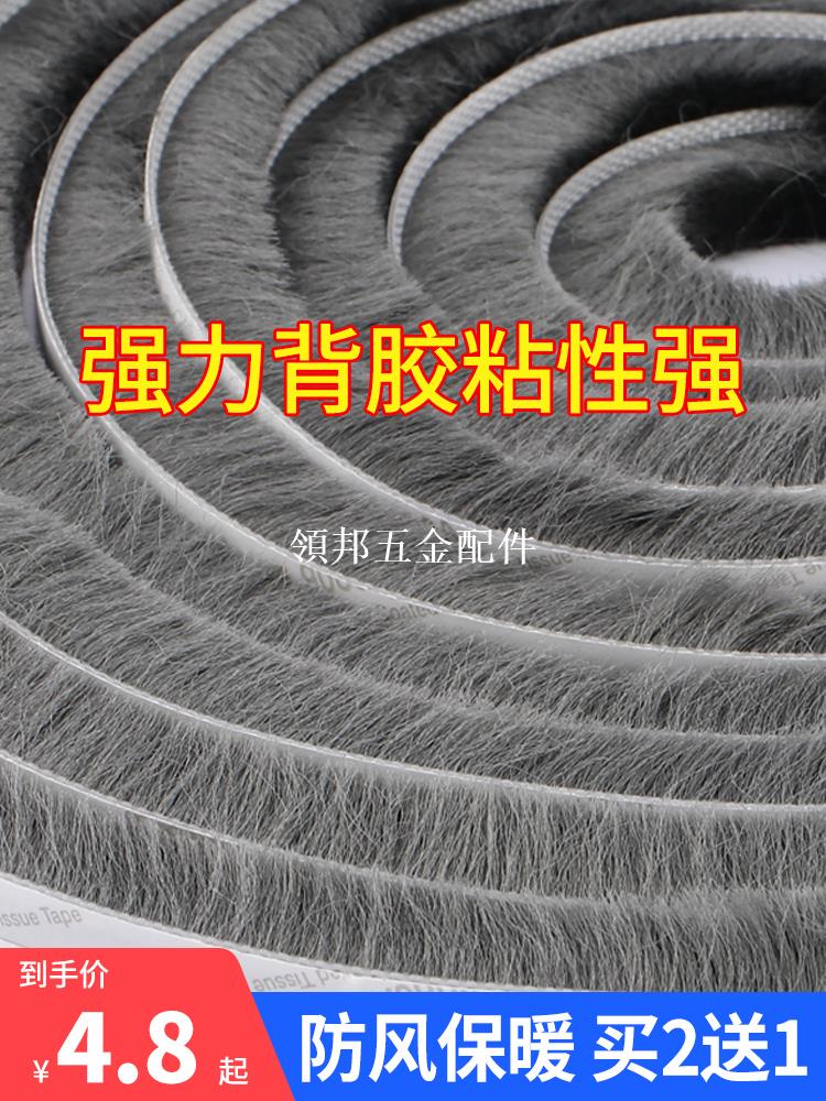塑鋼窗鋁合金門窗卡槽式毛條紗窗封邊條毛條窗戶密封條縫隙防風條[領邦五金配件]