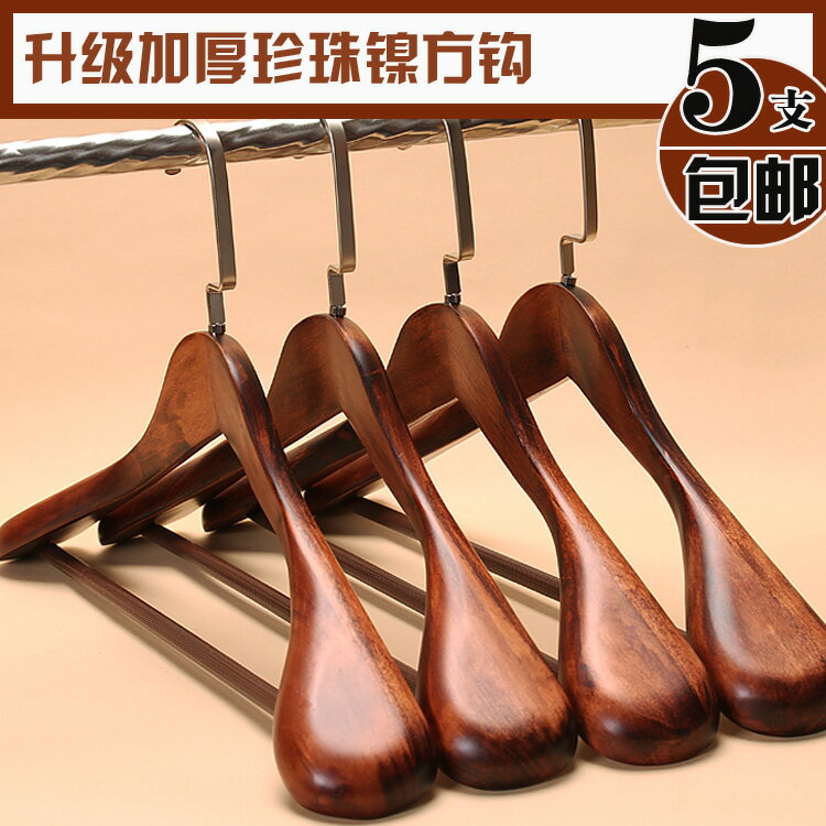 寬肩復古原木本色無痕大衣櫃家用服裝店實木西裝衣架衣撐子掛包郵
