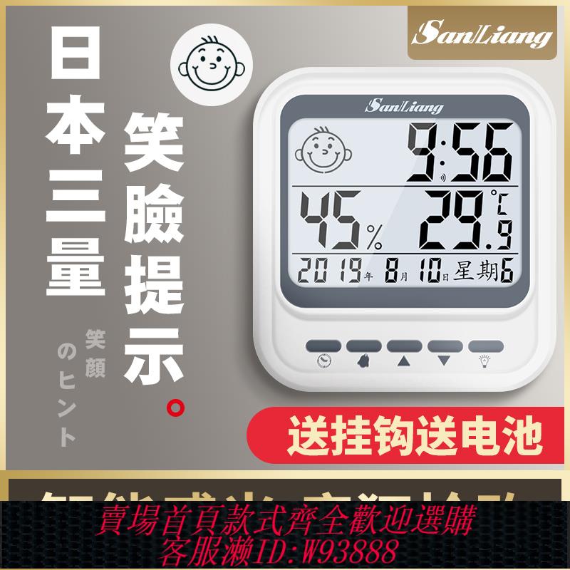 {臺灣公司貨 可打統編}日本三量溫度計家用精準溫濕度計室內高精度壁掛式室溫嬰兒溫度表