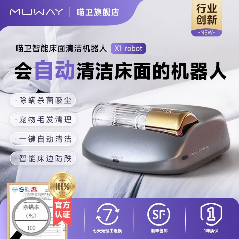 喵衛全自動除蟎儀床上吸貓狗毛吸塵除蟎紫外殺菌機無線除蟎吸塵器-創美