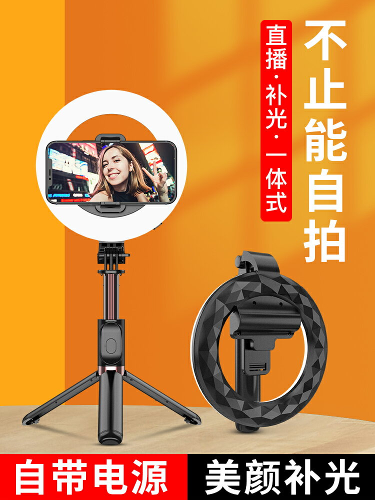 手機支架桌面多功能直播三腳架懶人拍攝自拍美顏桿帶補光燈拍照神器攝影三角架子萬能通用手機架折疊支撐架