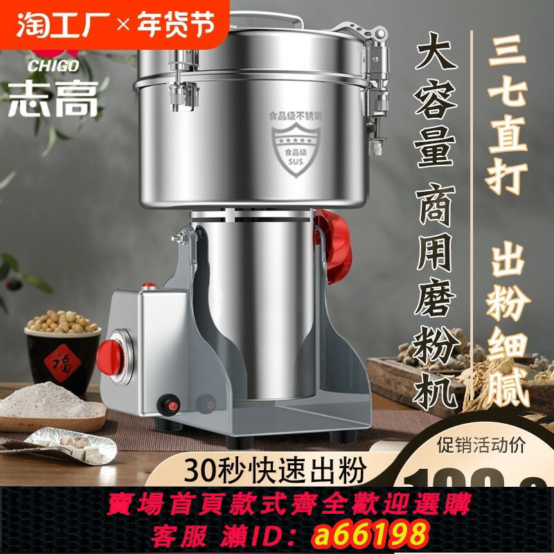 【臺灣公司 可開發票】志高磨粉機粉碎機小型家用萬能中藥打粉機超細藥材研磨破碎機商用