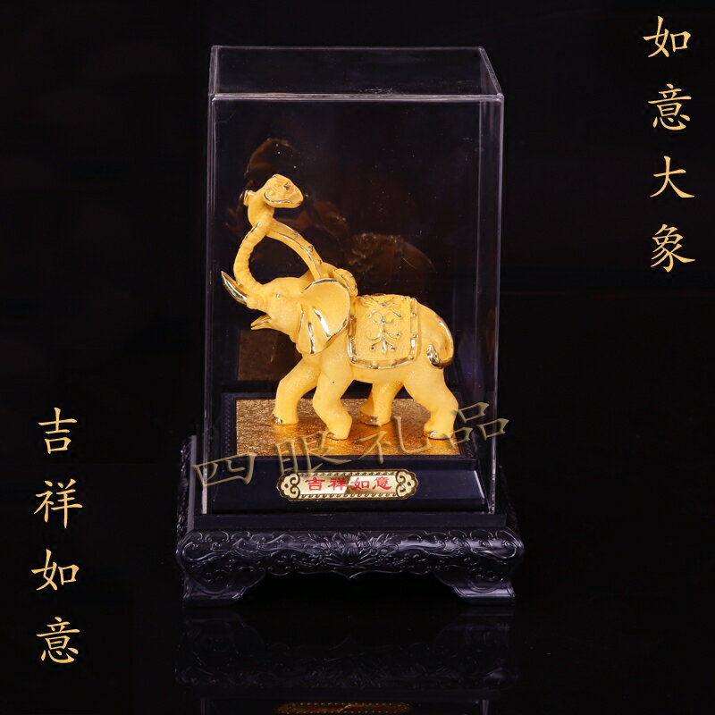 絨沙金大象擺件吉祥物保險公司活動禮品定製狗年小工藝品