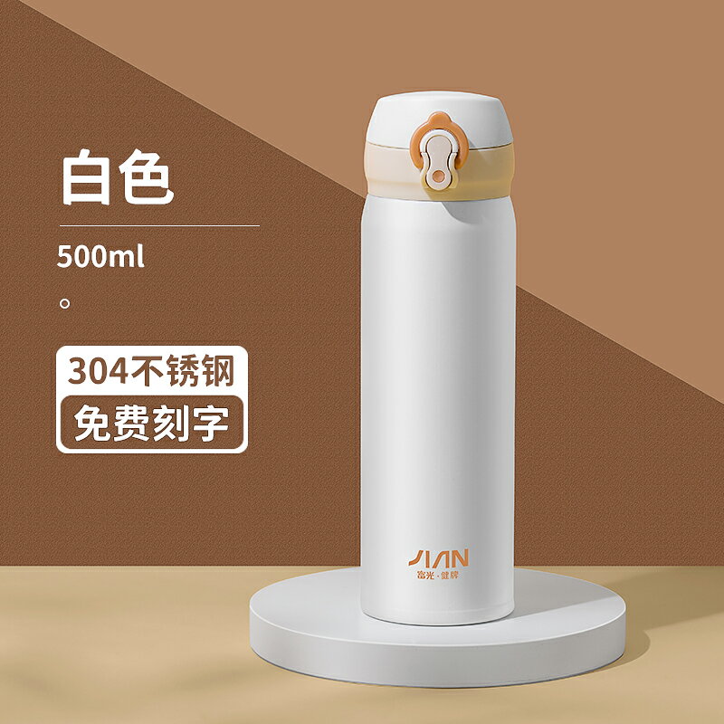 彈跳保溫杯 保溫水壺 不鏽鋼保溫杯 316不鏽鋼保溫杯女漸變色一鍵彈蓋男學生車載便攜兒童水杯子『xy17352』