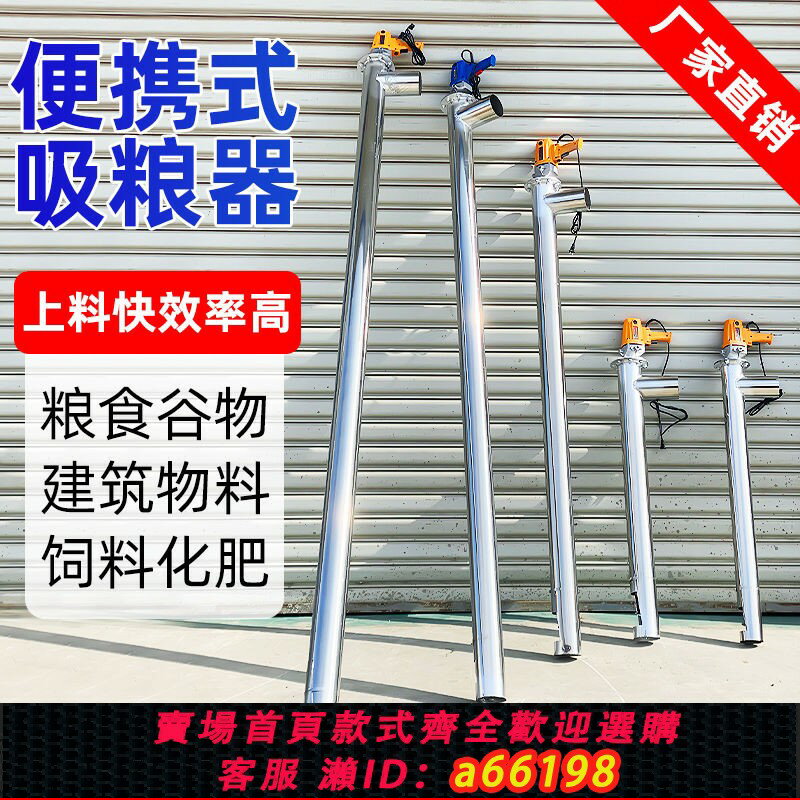 【臺灣公司 可開發票】【1176人收藏】家用吸糧機小型抽糧機小麥玉米稻穀絞龍上料機螺旋提升機器大吸力