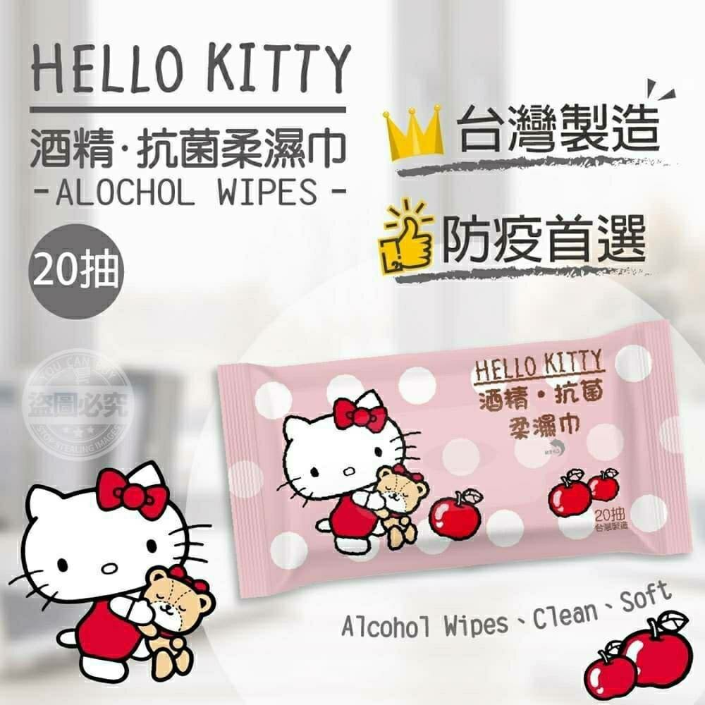 大賀屋 臺灣製 正版 hello kitty 酒精濕紙巾 抗菌濕紙巾 紙巾 純水濕紙巾 20抽 防疫 T00120886