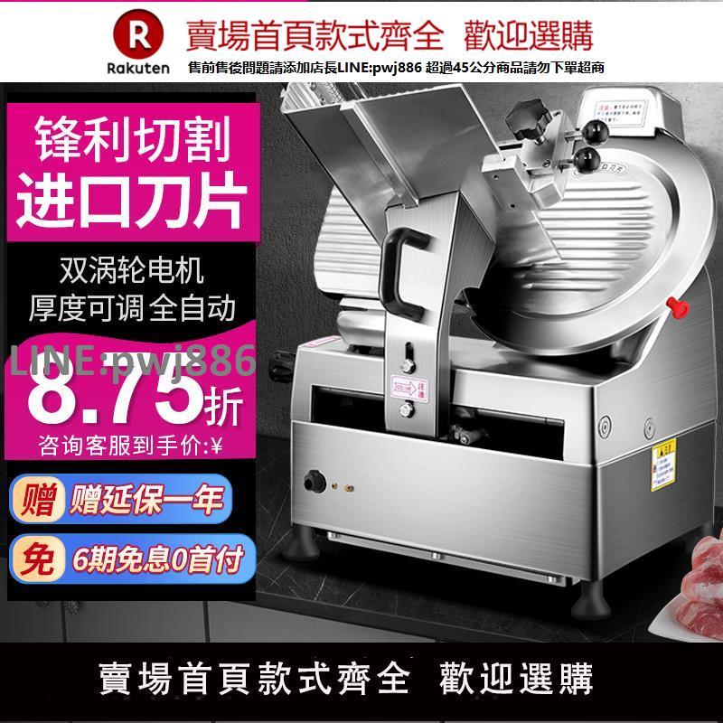 【高品質 超低價】樂創羊肉切肉機商用全自動電動肥牛卷凍肉切片機刨肉刨片切肉片機