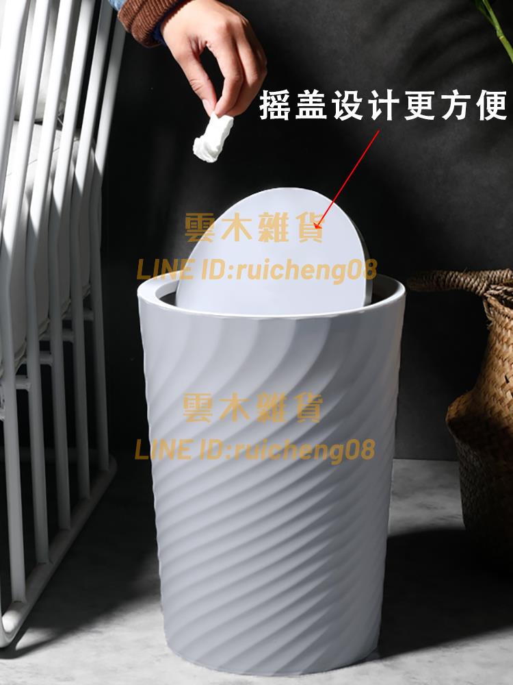 垃圾桶 家用北歐客廳圓形大號紙簍 臥室廚房衛生間辦公室創意筒【雲木雜貨】
