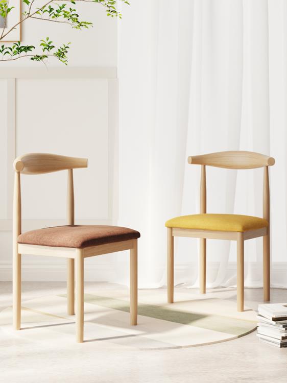 椅子家用出租房餐桌餐椅現代簡約書桌凳子學習靠背椅仿實木牛角椅