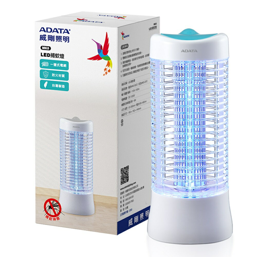 ADATA 威剛 LED 捕蚊燈 藍 MK5-BUC 【APP下單點數 加倍】