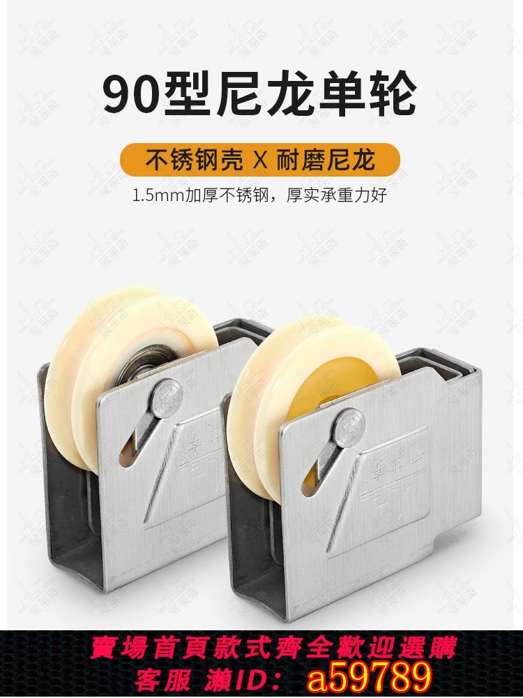 【臺灣公司 可打統編】90型老式鋁合金門窗滑輪推拉移門輪子玻璃窗戶軌道不銹鋼滾輪配件