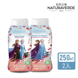 【Naturverade BIO 自然之綠】冰雪奇緣兒童洗髮+泡泡沐浴露 (250ML/兩件組)