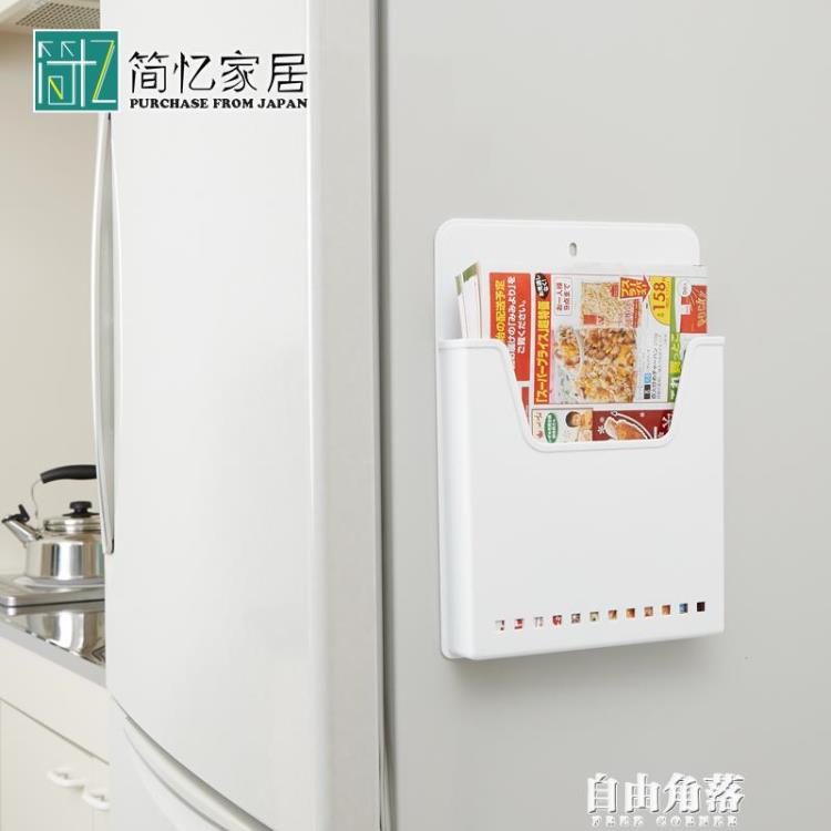 日本進口ISETO壁掛收納盒冰箱磁吸收納架文件架廚房置物架儲物盒 雙11特惠