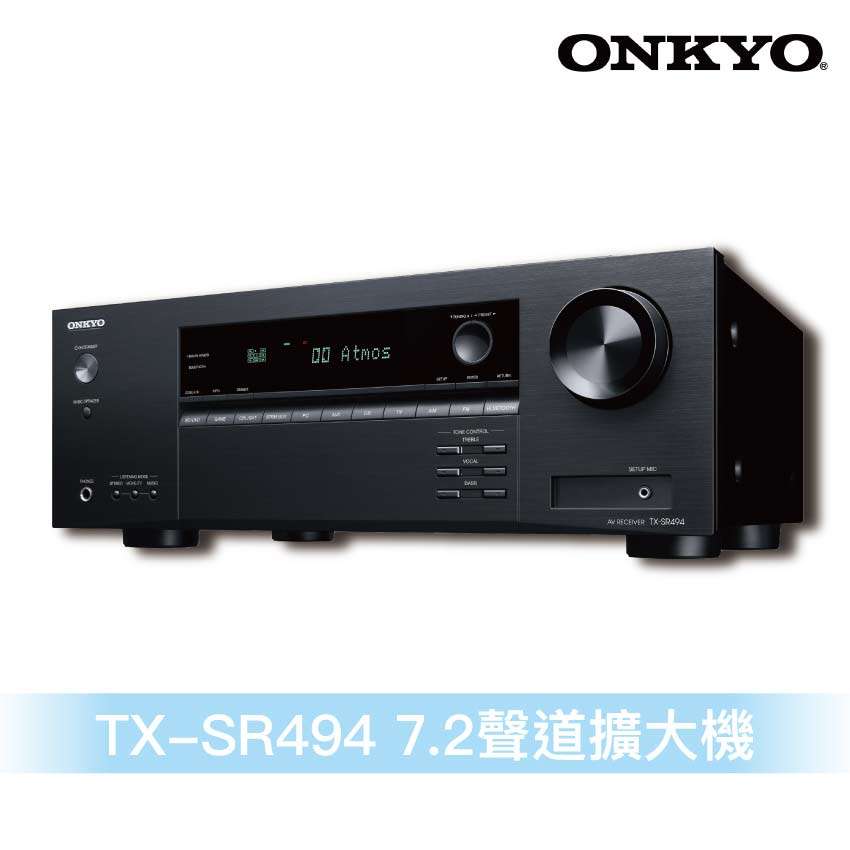Onkyo TX-SR494 7.2聲道環繞擴大機