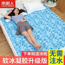 冰墊凝膠床墊