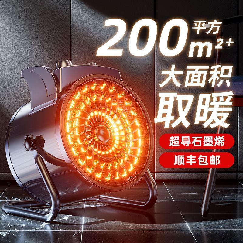 【臺灣公司 可開發票】石墨烯暖風機取暖器家用節能全屋大面積電暖器取暖神器冬季家用