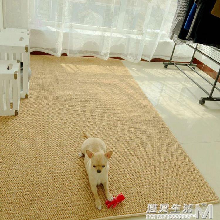 仿劍麻拍照日式地毯臥室客廳房間床邊工作室滿鋪大面積貓爪板地墊