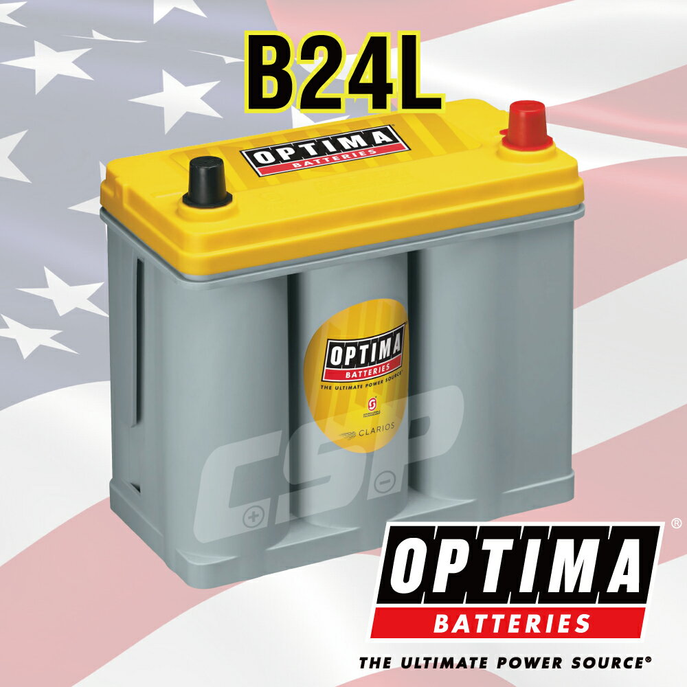 OPTIMA汽車電池 美國製 歐帝瑪動極動能汽車電池 - 黃色B24L