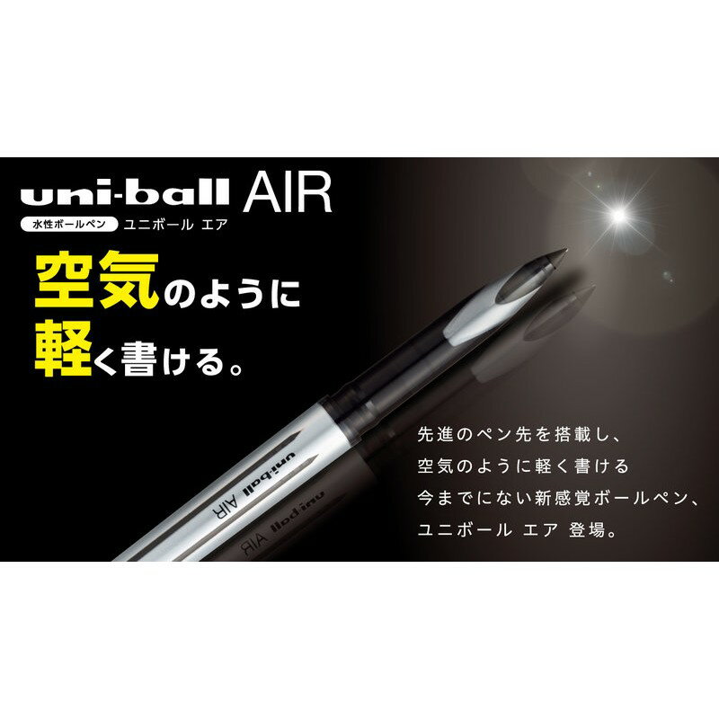 【角落文房】三菱 uni-ball AIR 0.5mm UBA-188 自由液式鋼珠筆