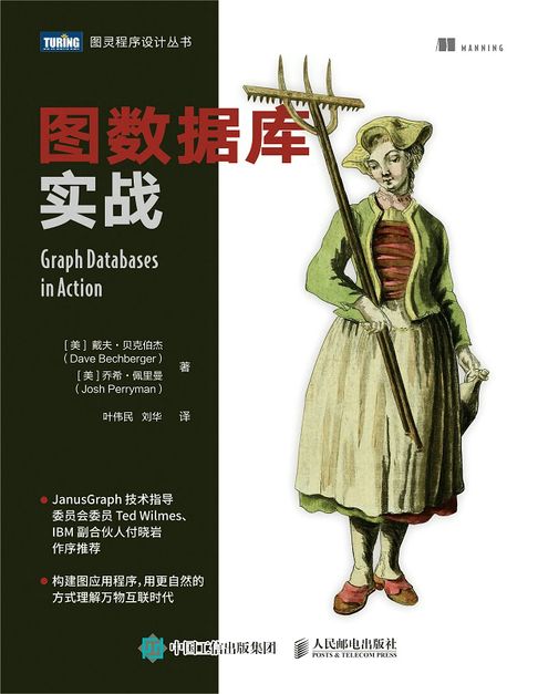 【電子書】图数据库实战