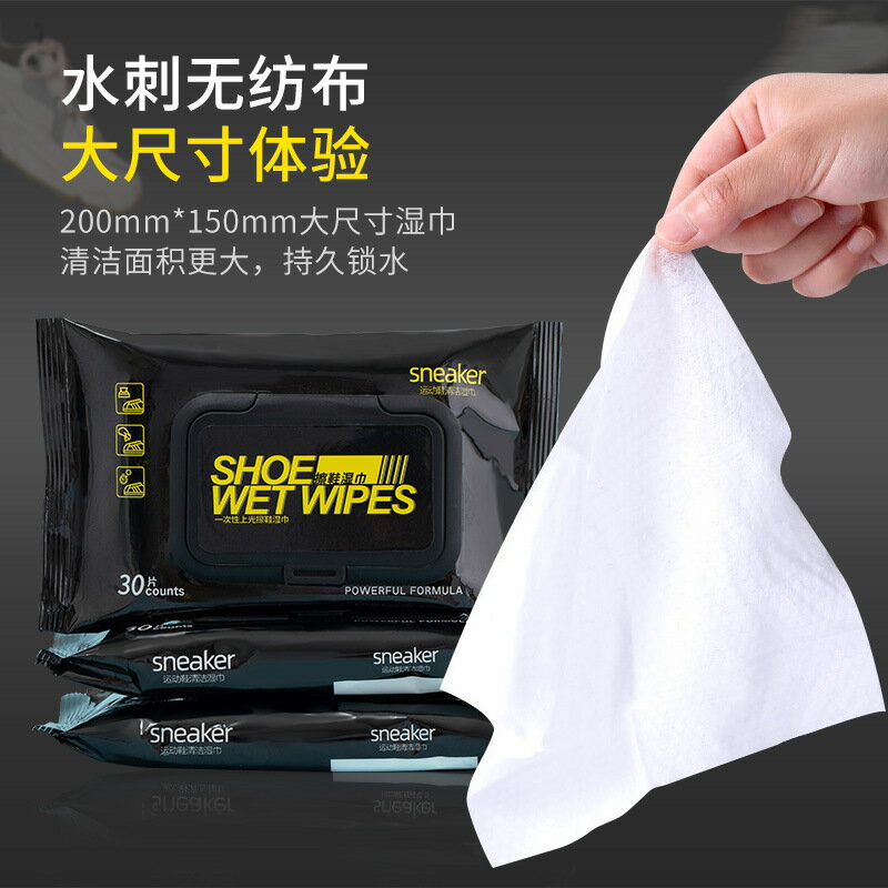 擦鞋濕巾一次性擦鞋神器小白鞋皮鞋免洗強力去汙運動鞋清潔清洗劑