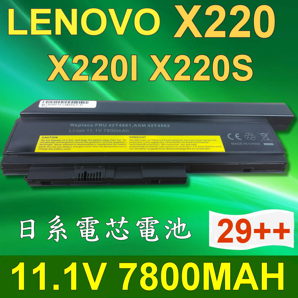 <br/><br/>  LENOVO X220 29++ 9芯 日系電芯 電池 X220 X220I X220S 42T489 42T4863 42T4901 42T4942 0A36281 0A36282<br/><br/>