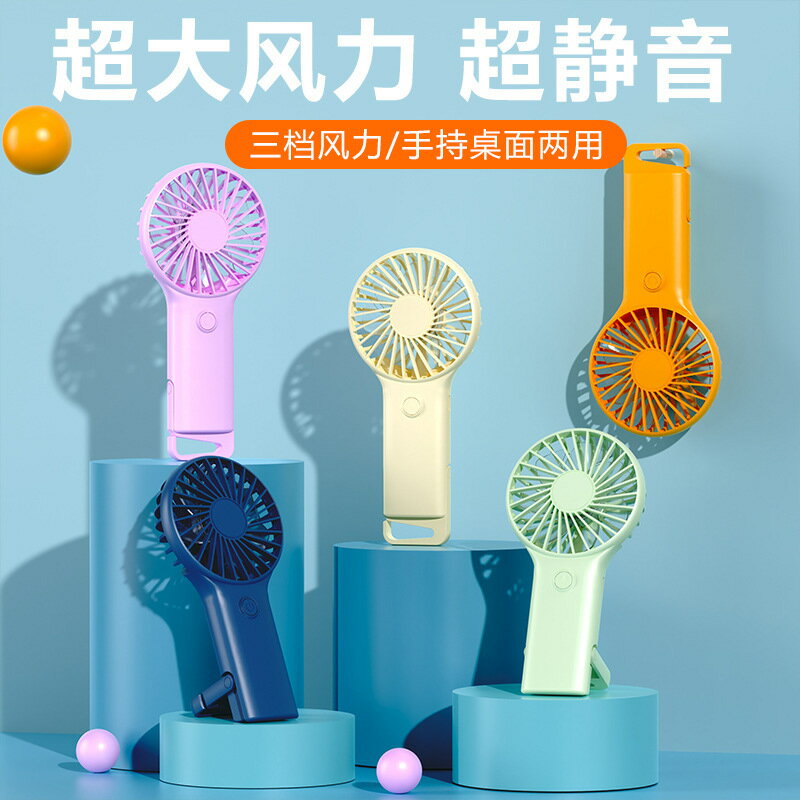 2025新品迷你usb口袋小風扇 桌面便攜式手持可充電掛鉤電風扇【北歐家居生活】